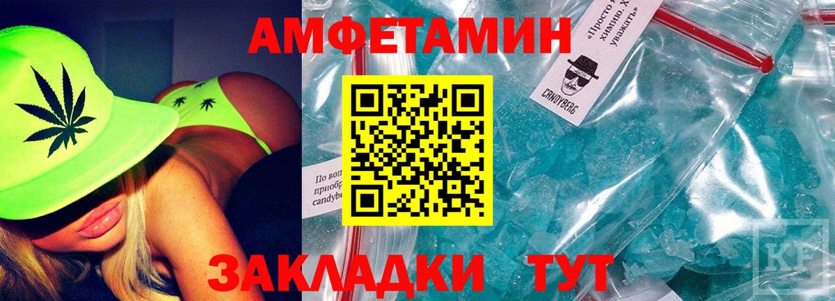 Кудрово  Амфетамин VHQ  АМФ  Amphetamine  Вход с VPN 