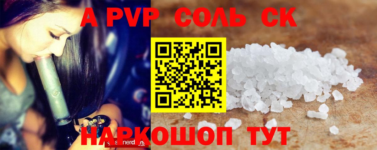 A-PVP крисы CK  что такое наркотик  A-PVP СК КРИС  Кудрово  Alfa_PVP VHQ  Вход с VPN 