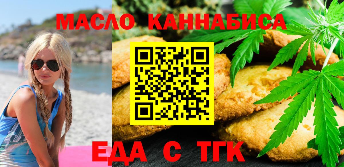 Cannafood конопля  Вход с VPN  Кудрово 