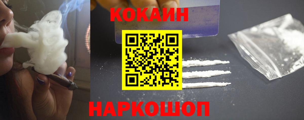 Кокаин 98% Кудрово