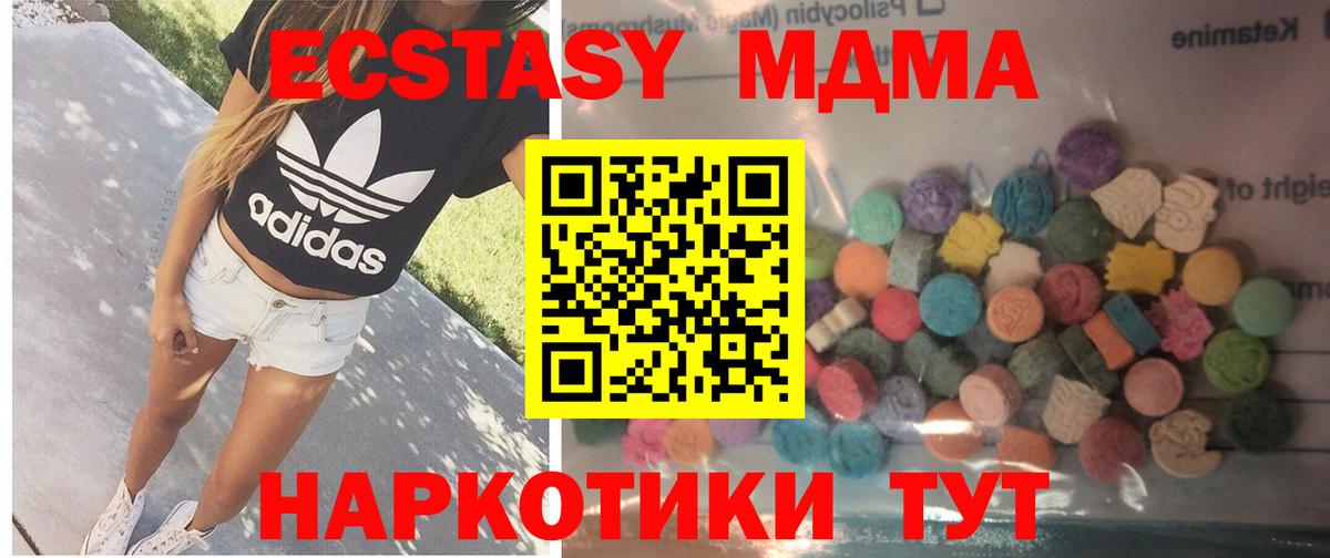 Ecstasy диски Кудрово