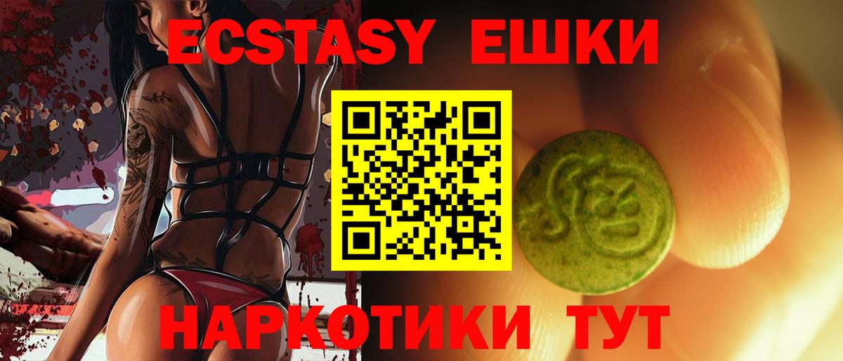 ЭКСТАЗИ  Вход с VPN  Кудрово  Экстази Cube  ЭКСТАЗИ Punisher 