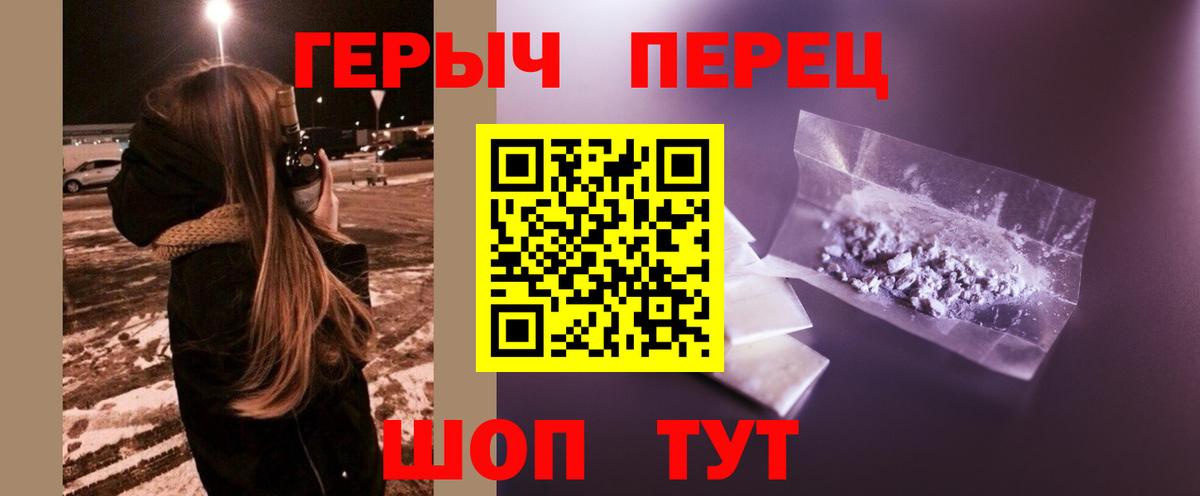 Героин белый Кудрово