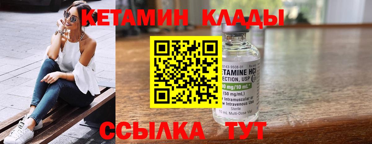КЕТАМИН ketamine Кудрово