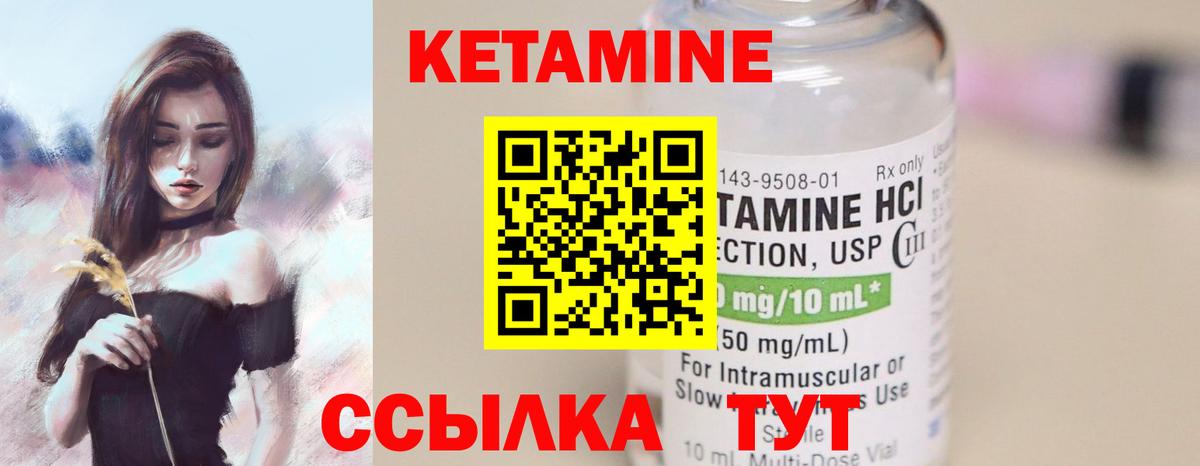 Кетамин ketamine  Кетамин VHQ  Вход с VPN  Кудрово 