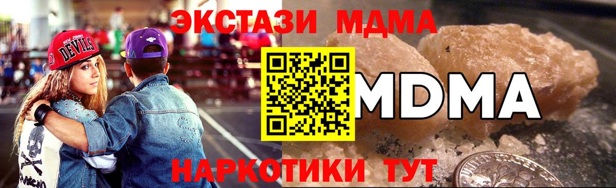 Кудрово  МДМА молли  МДМА crystal  Вход с VPN 