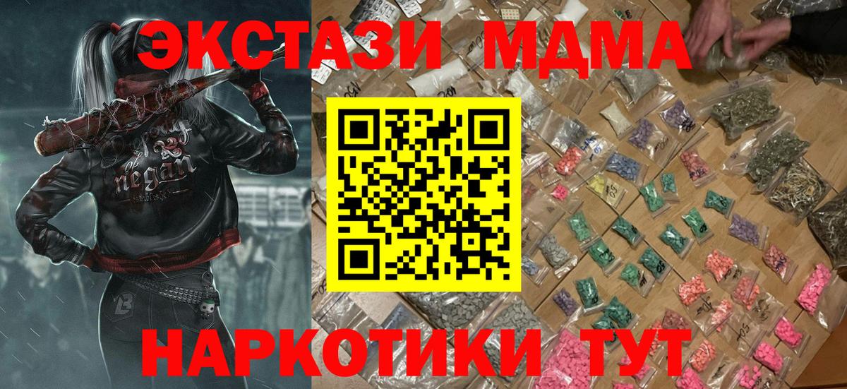 МДМА crystal Кудрово