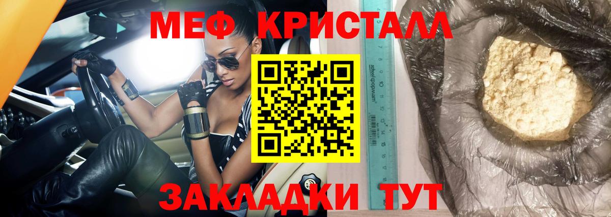 Мефедрон mephedrone  Меф mephedrone  Кудрово  Мефедрон  Вход с VPN  МЯУ-МЯУ 
