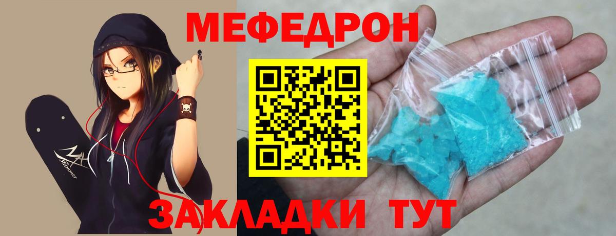МЕФ кристаллы Кудрово