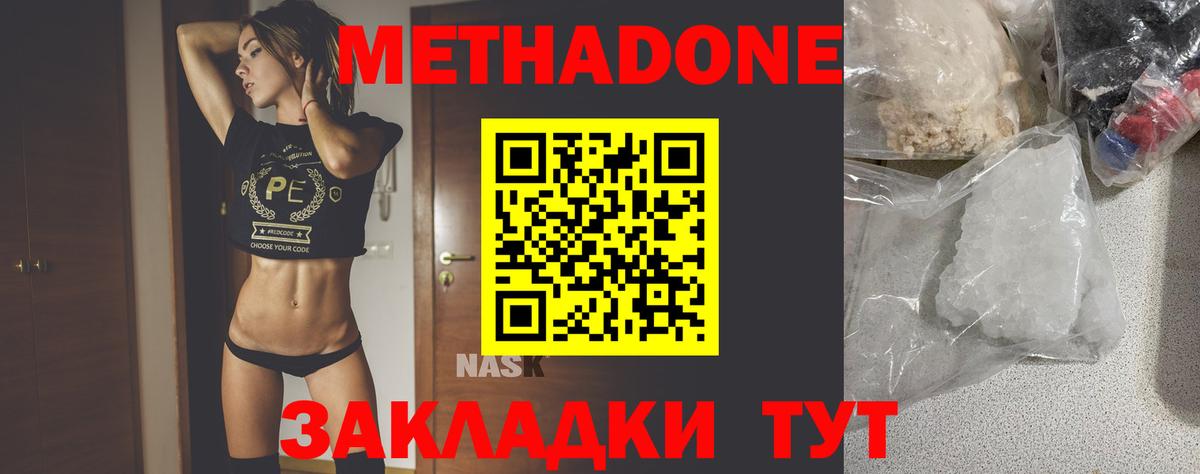 МЕТАДОН мёд  Вход с VPN  kraken зеркало  даркнет клад  Кудрово 