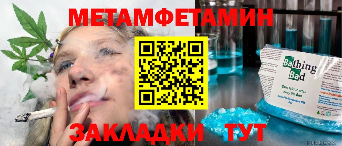 Кудрово  МЕТАМФЕТАМИН Декстрометамфетамин 99.9%  Вход с VPN 