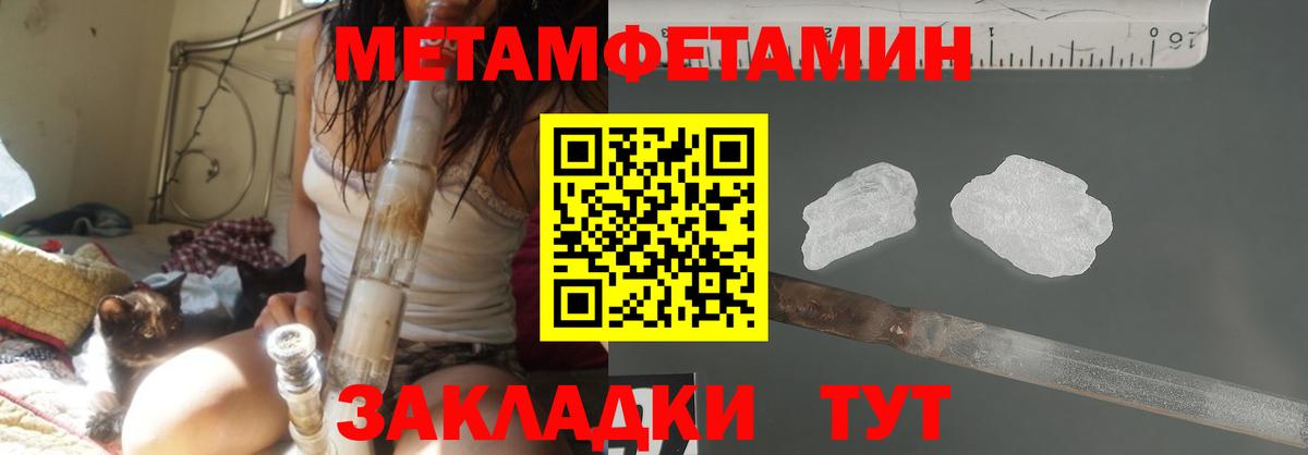 Метамфетамин витя Кудрово