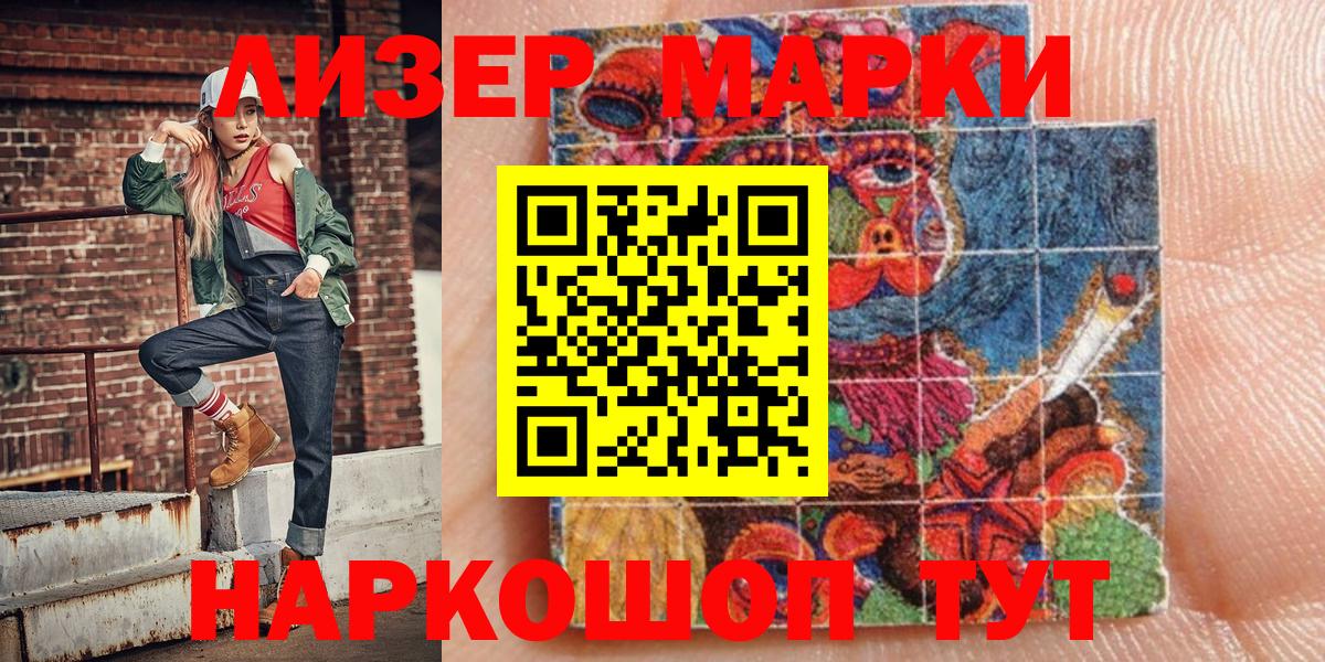 Марки NBOMe 1500мкг  Вход с VPN  Марки NBOMe 1500мкг  Кудрово 