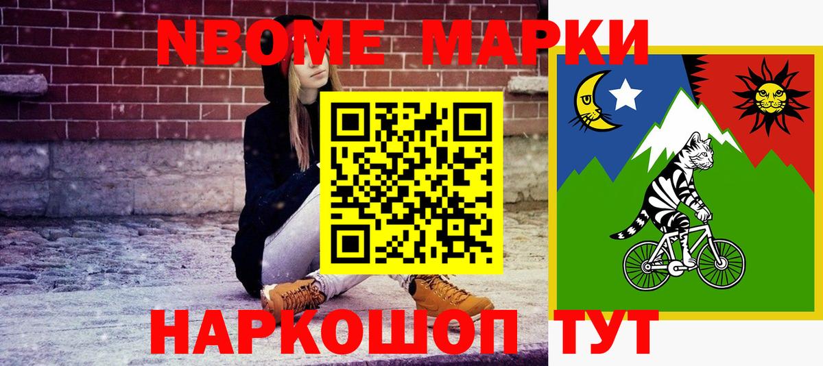 Марки NBOMe 1500мкг Кудрово