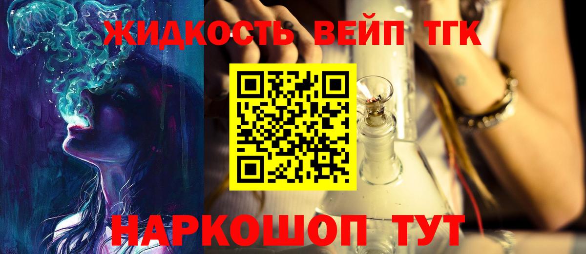 ТГК вейп Кудрово