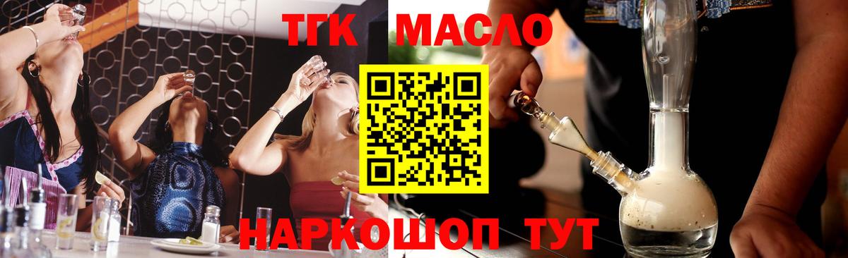 Кудрово  ТГК жижа  Вход с VPN 